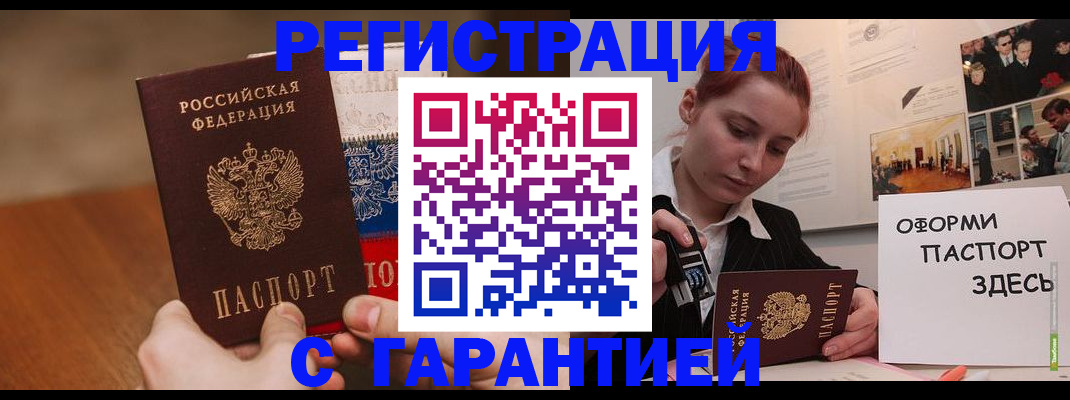 прописка иностранных граждан в Губкинском