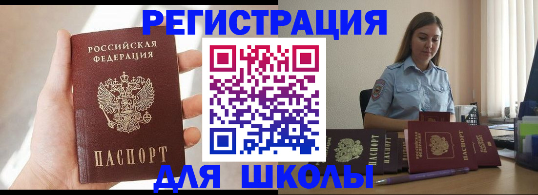 временная прописка в Губкинском